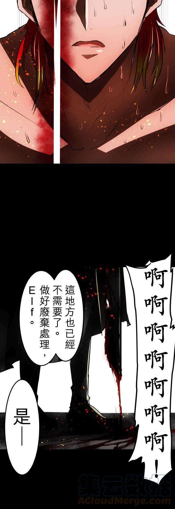 黑白来看守所33话 为死而活