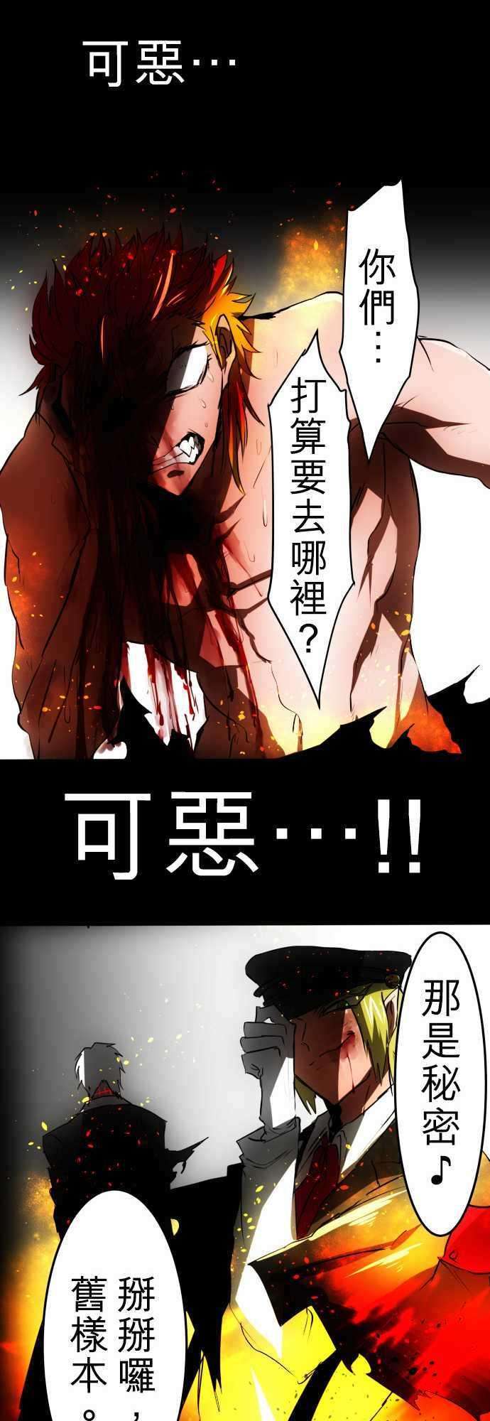 黑白来看守所33话 为死而活