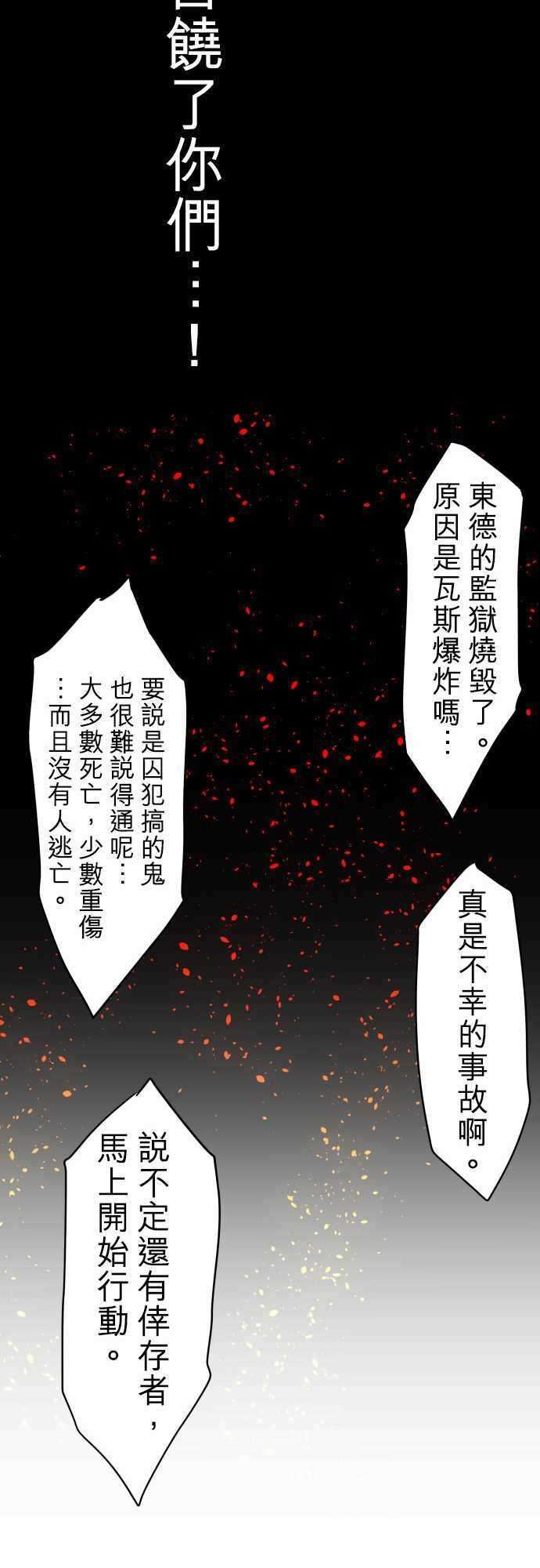 黑白来看守所33话 为死而活