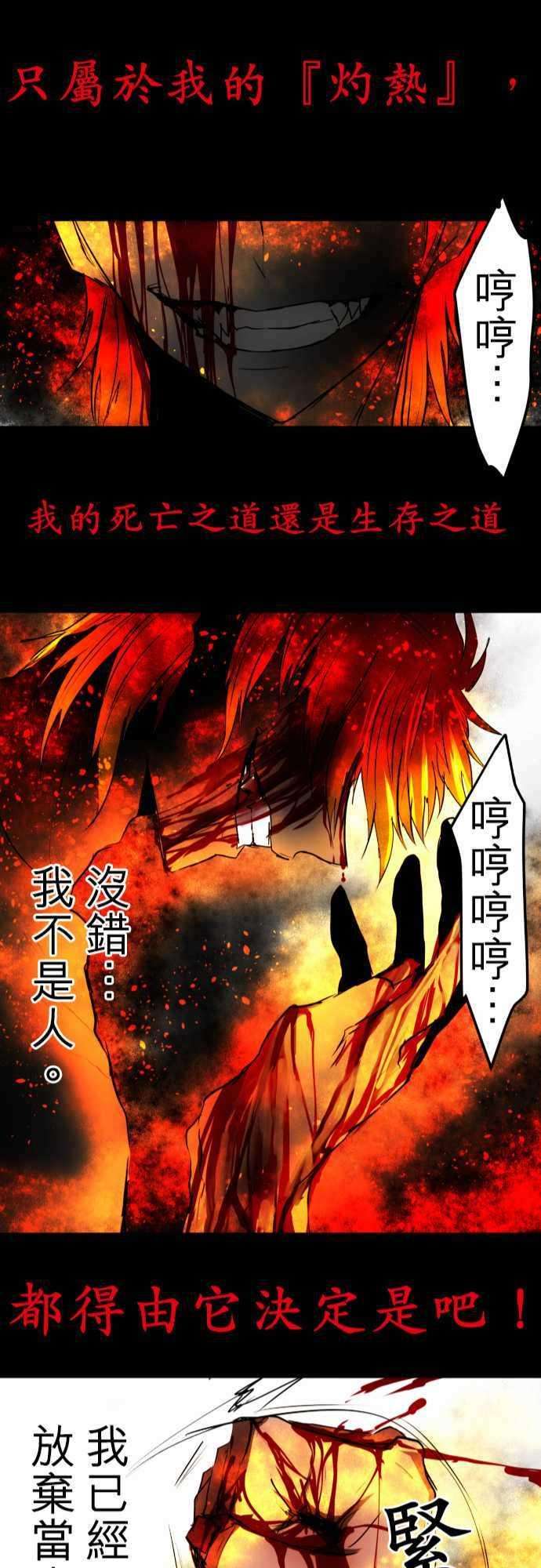 黑白来看守所33话 为死而活