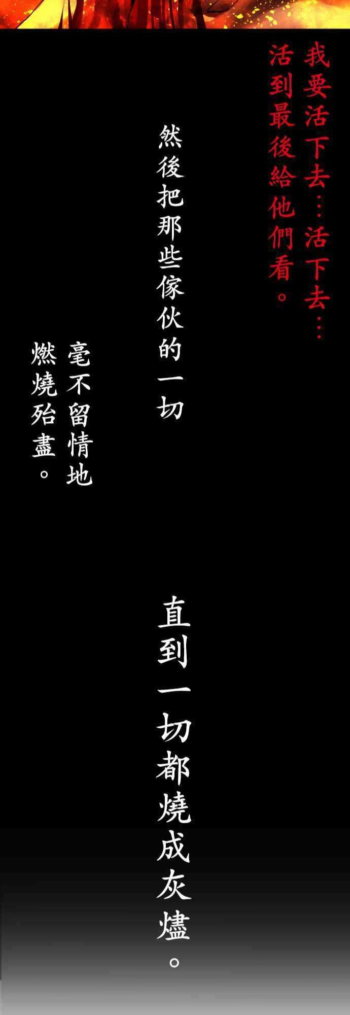 黑白来看守所33话 为死而活