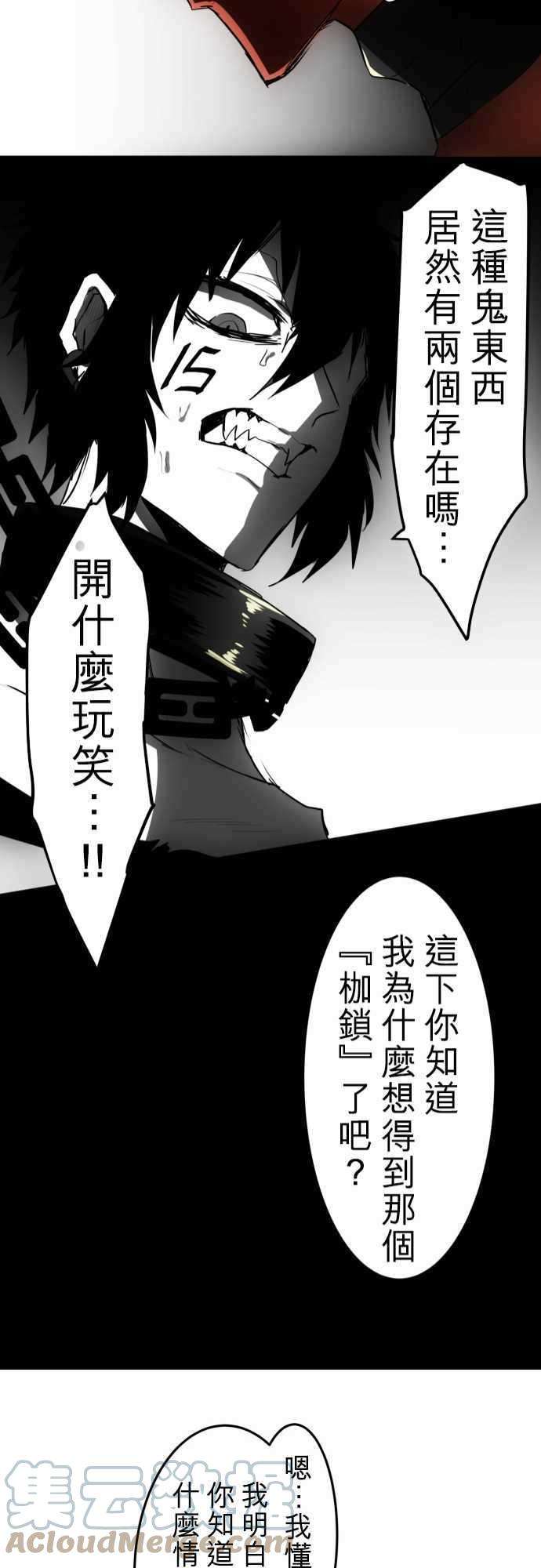 黑白来看守所33话 为死而活