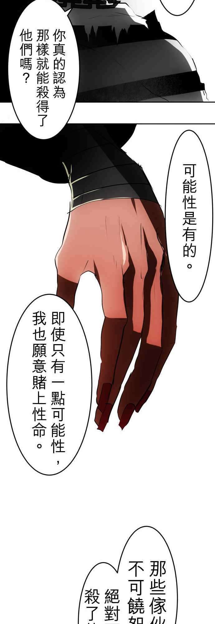 黑白来看守所33话 为死而活