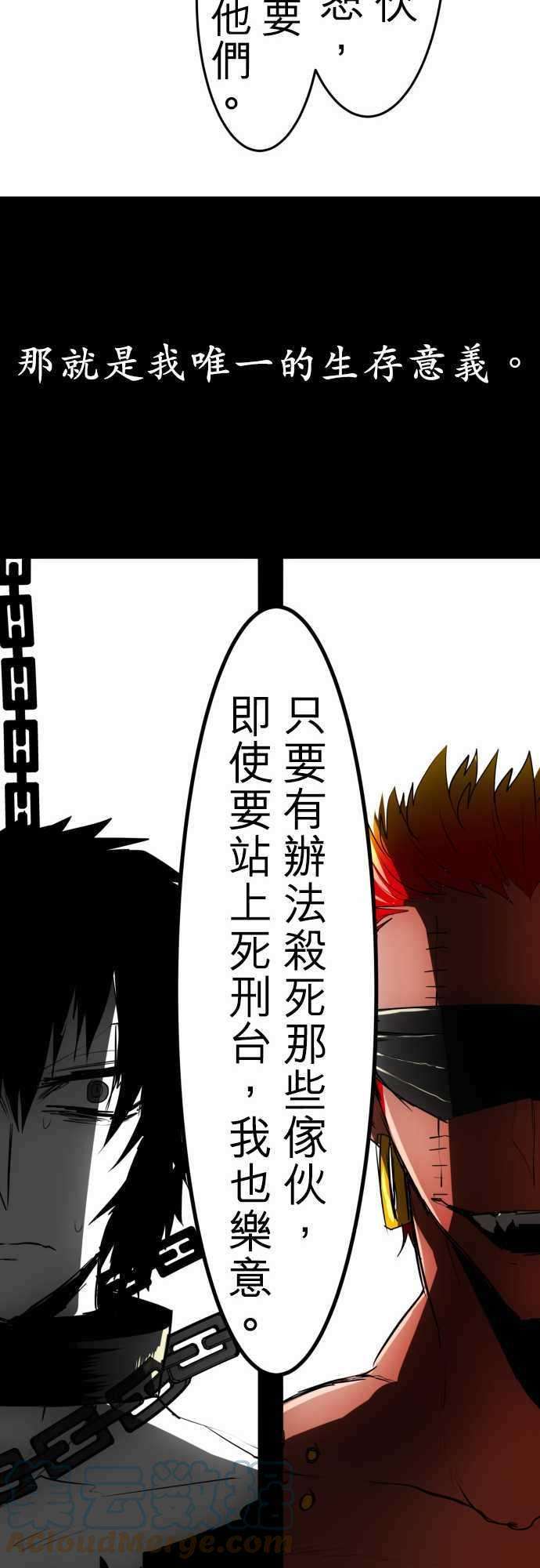 黑白来看守所33话 为死而活