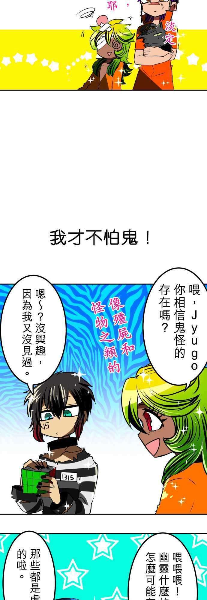 黑白来看守所番外篇1 -小短篇-