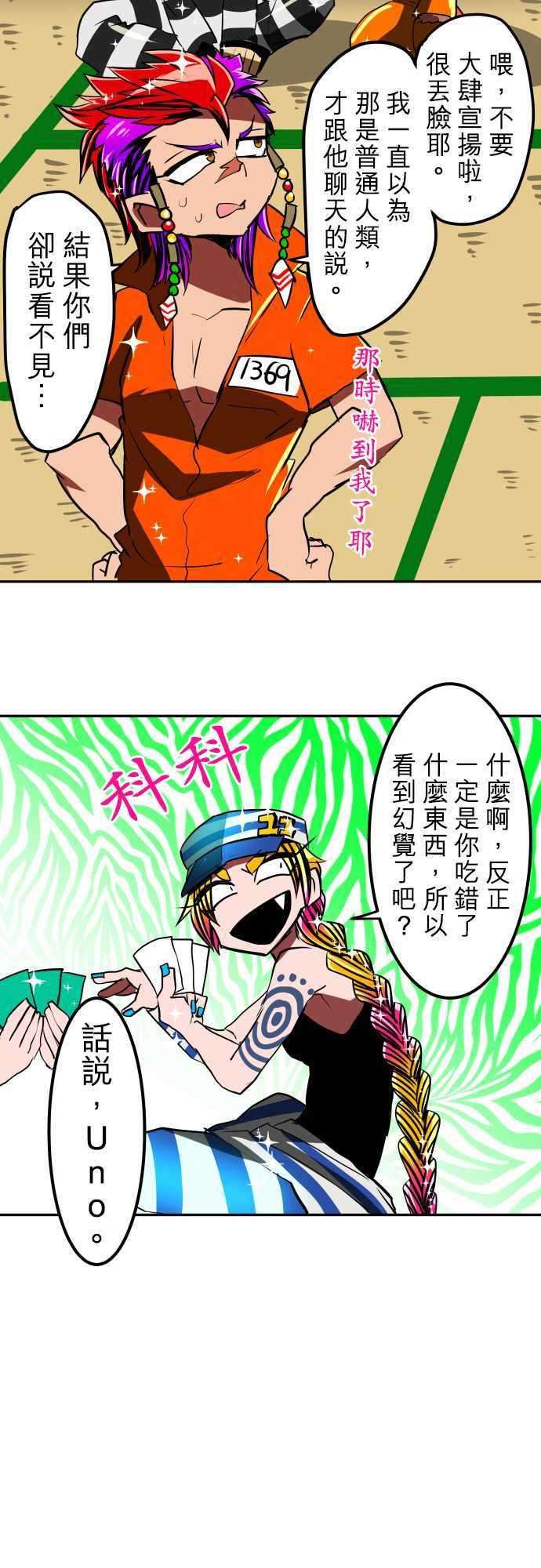 黑白来看守所番外篇1 -小短篇-