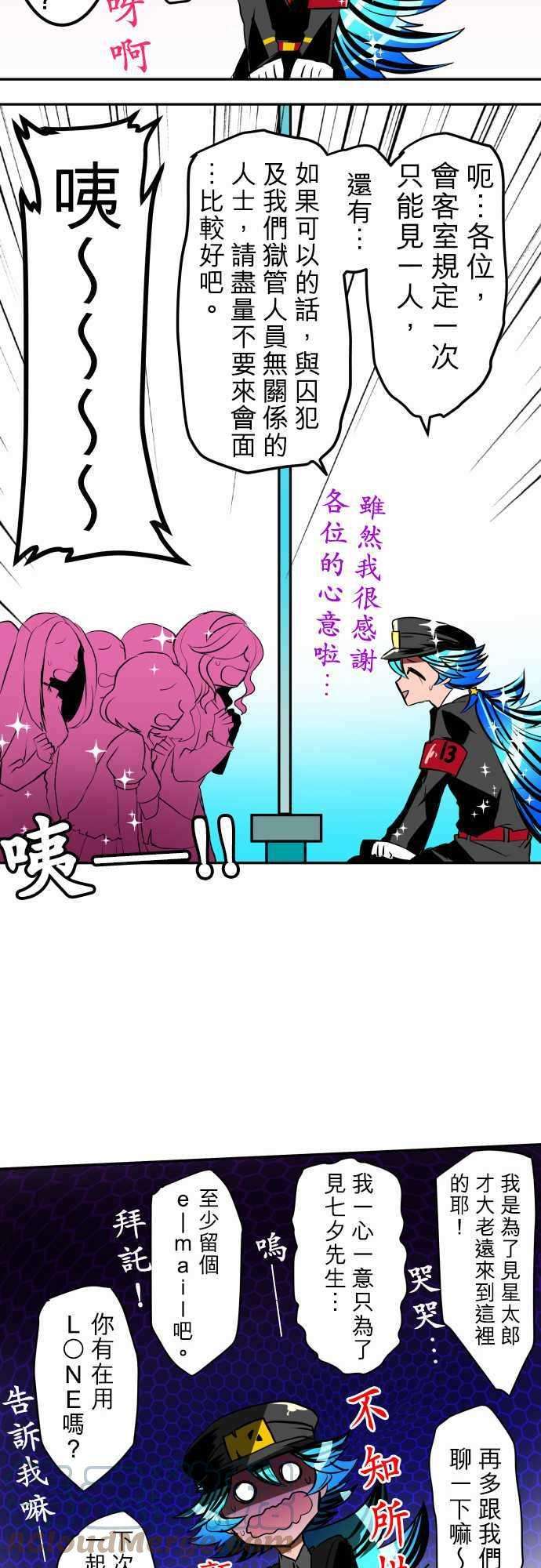 黑白来看守所番外篇1 -小短篇-