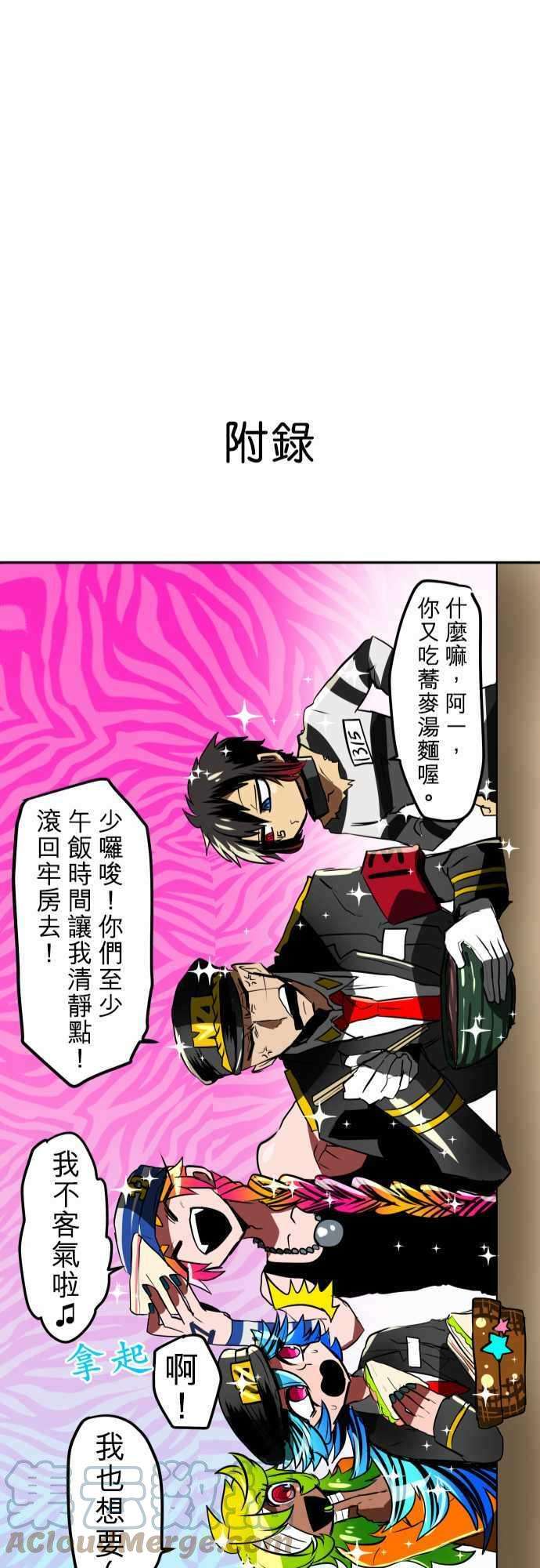 黑白来看守所番外篇1 -小短篇-