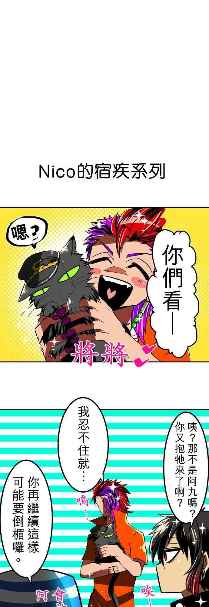 黑白来看守所番外篇1 -小短篇-
