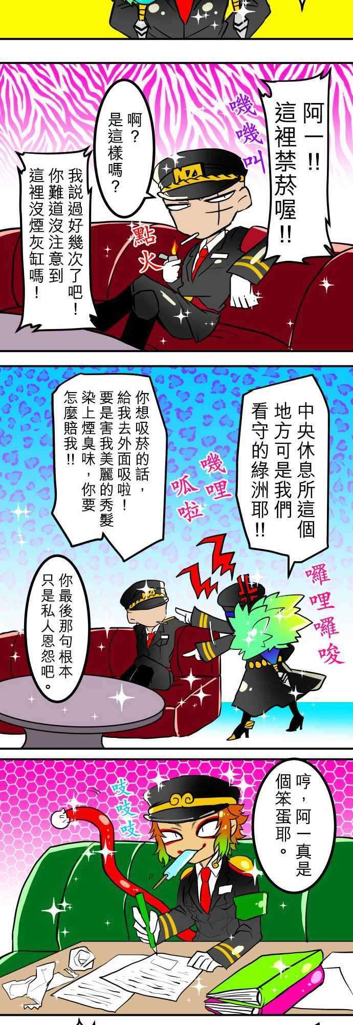 黑白来看守所番外篇2 -小短篇-