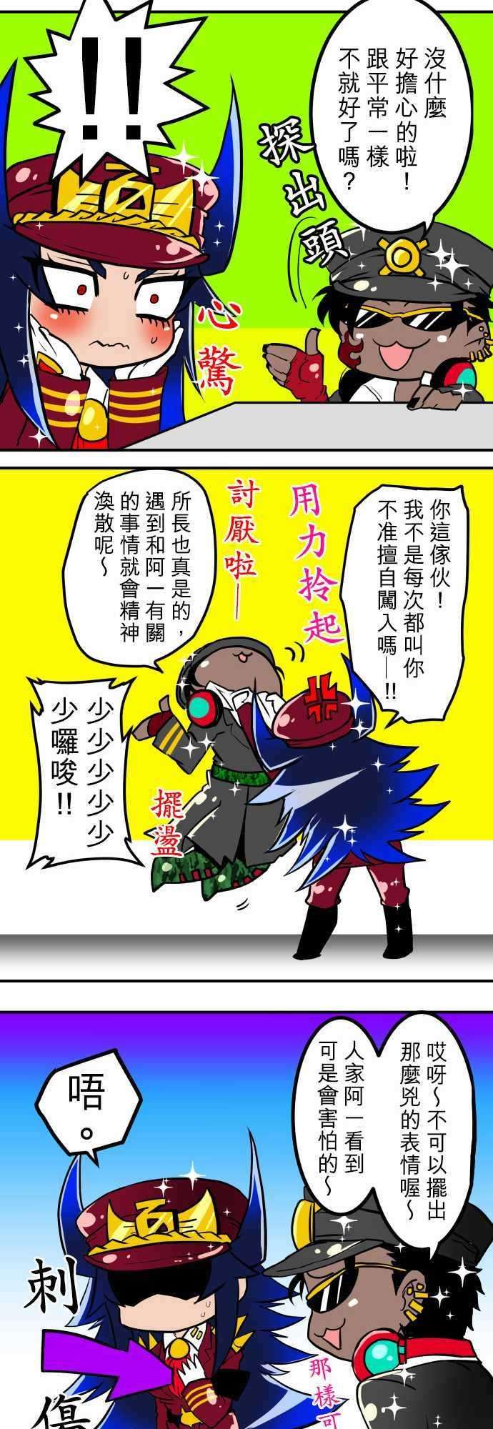 黑白来看守所番外篇2 -小短篇-