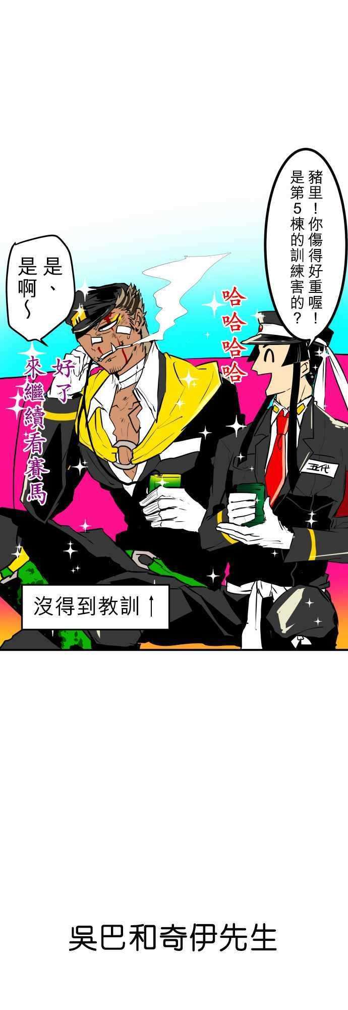 黑白来看守所番外篇3 -小短篇-