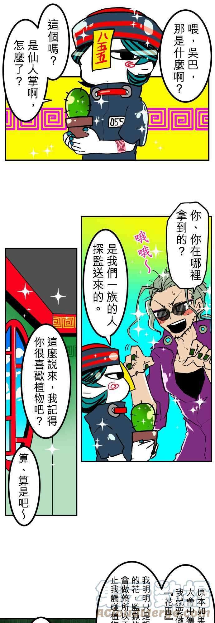 黑白来看守所番外篇3 -小短篇-