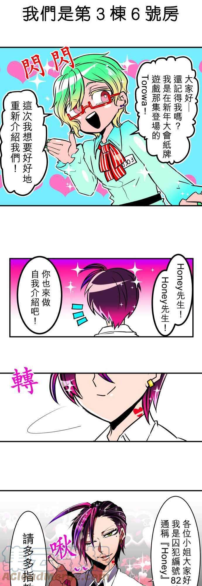 黑白来看守所番外篇3 -小短篇-