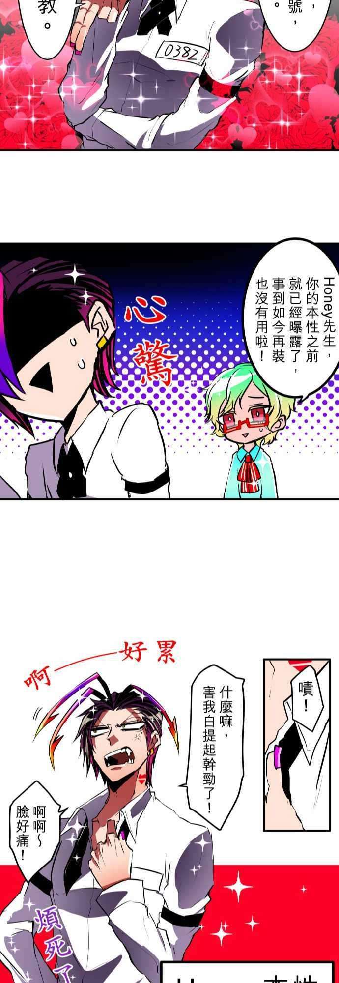 黑白来看守所番外篇3 -小短篇-