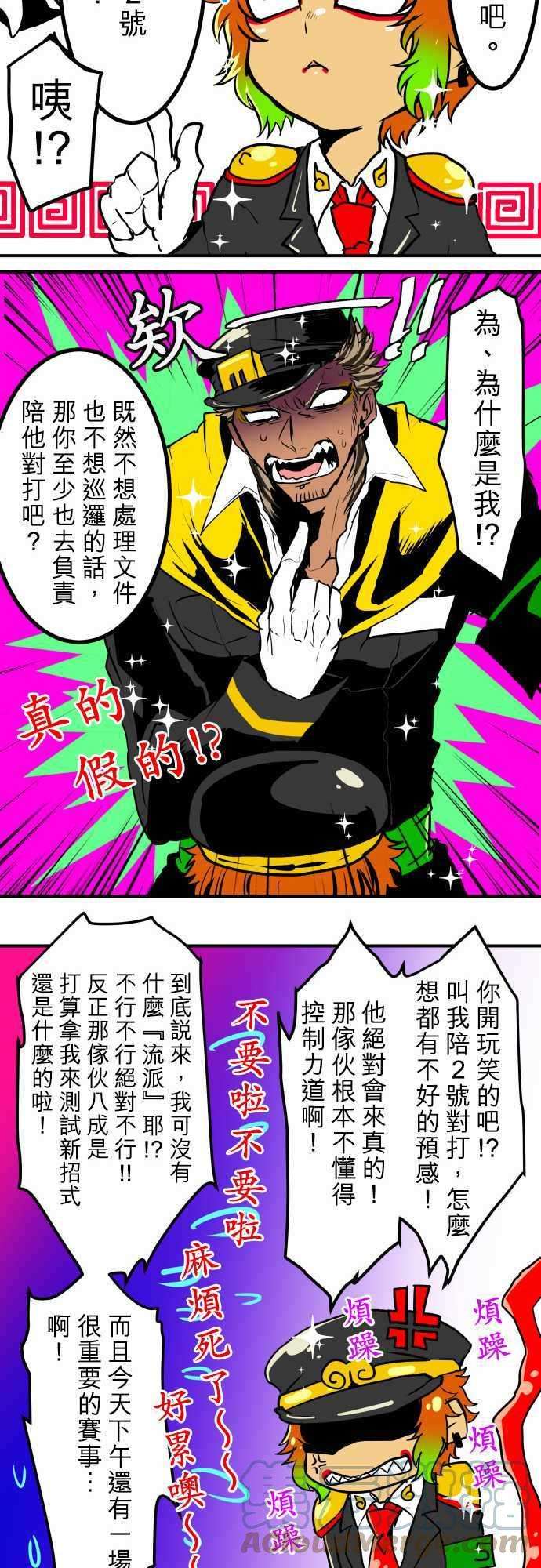 黑白来看守所番外篇3 -小短篇-