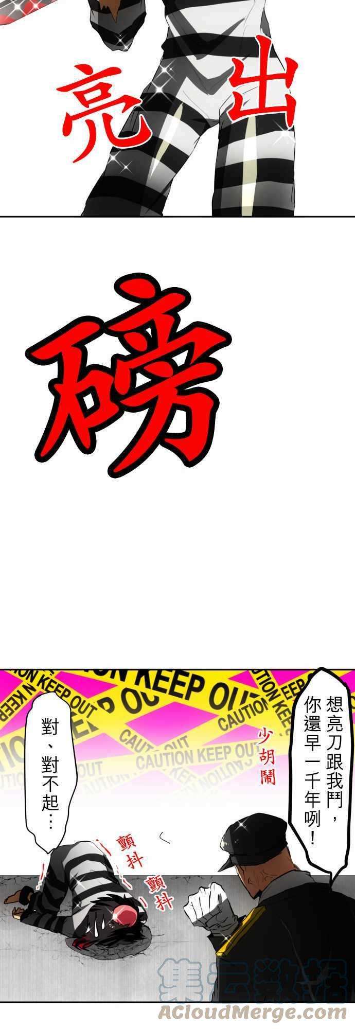 黑白来看守所38话 第二部开始 有新角色会登场吗