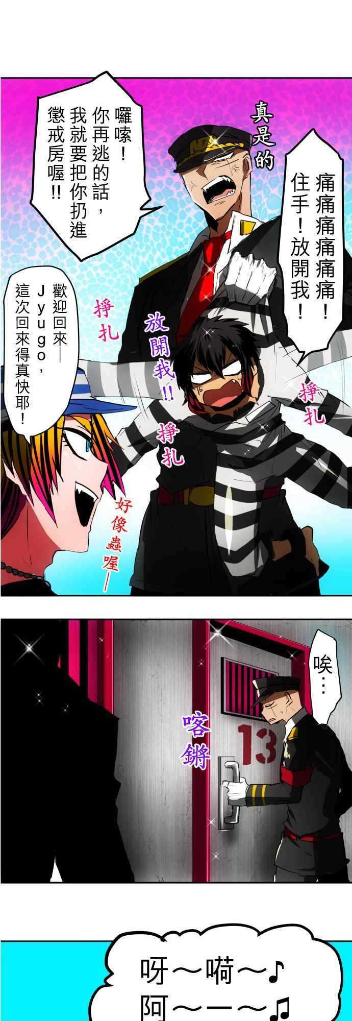 黑白来看守所38话 第二部开始 有新角色会登场吗