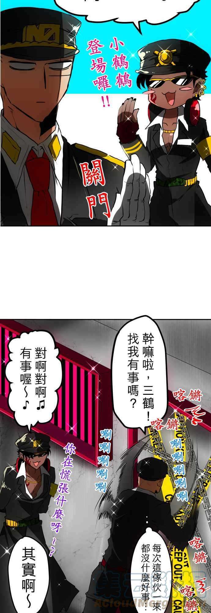 黑白来看守所38话 第二部开始 有新角色会登场吗