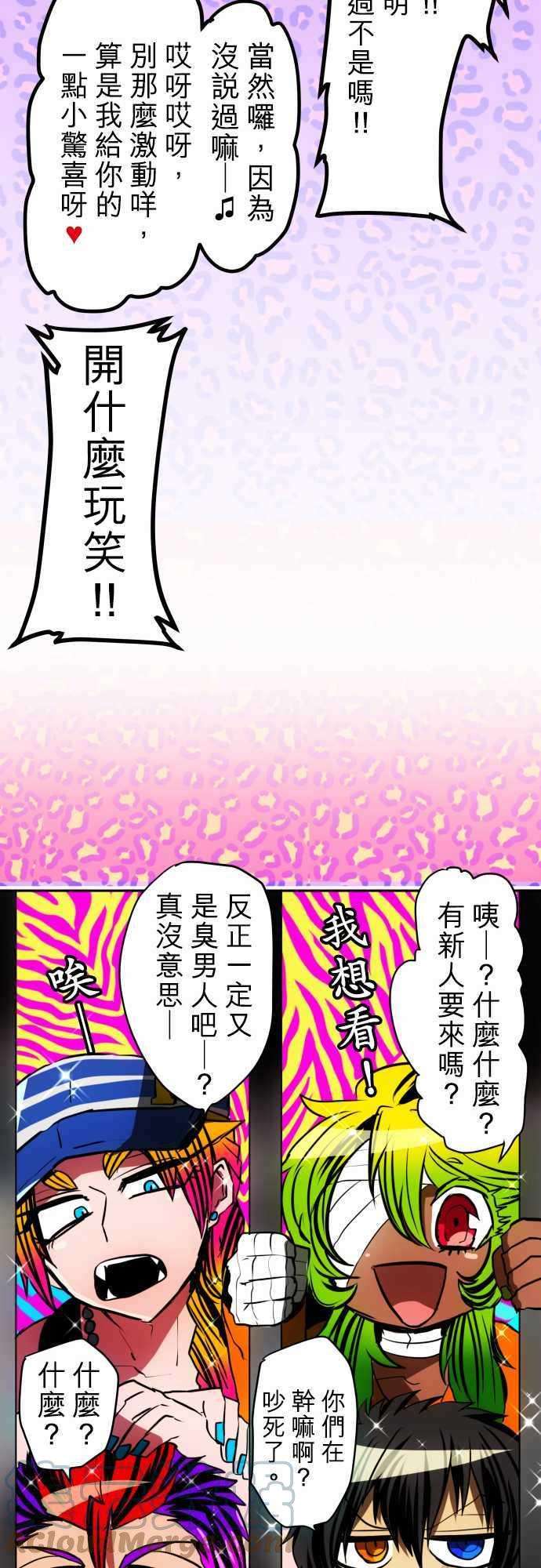 黑白来看守所38话 第二部开始 有新角色会登场吗