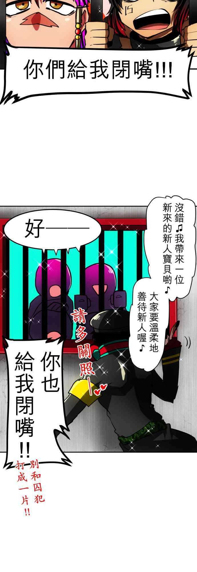 黑白来看守所38话 第二部开始 有新角色会登场吗