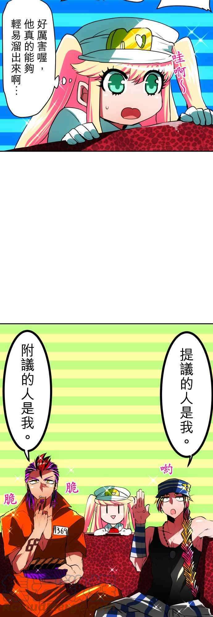 黑白来看守所39话 13号房惯例鬼抓人『仁志篇』