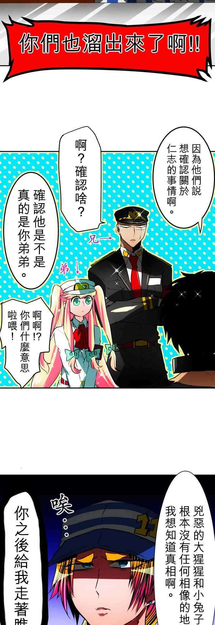 黑白来看守所39话 13号房惯例鬼抓人『仁志篇』