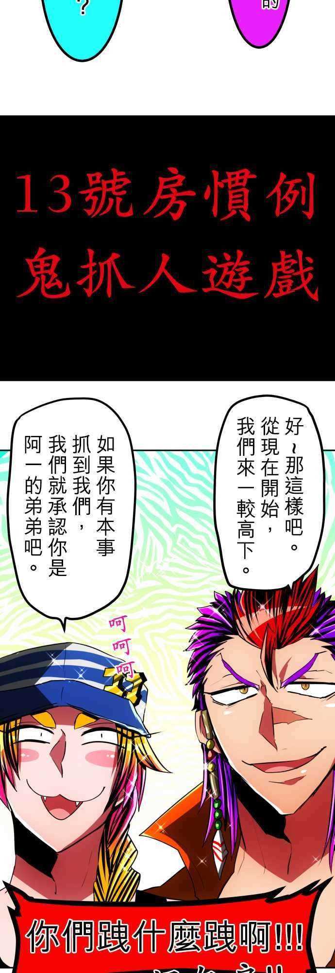 黑白来看守所39话 13号房惯例鬼抓人『仁志篇』