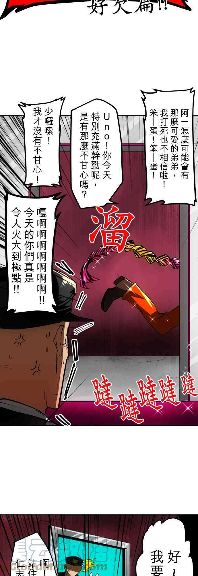 黑白来看守所39话 13号房惯例鬼抓人『仁志篇』