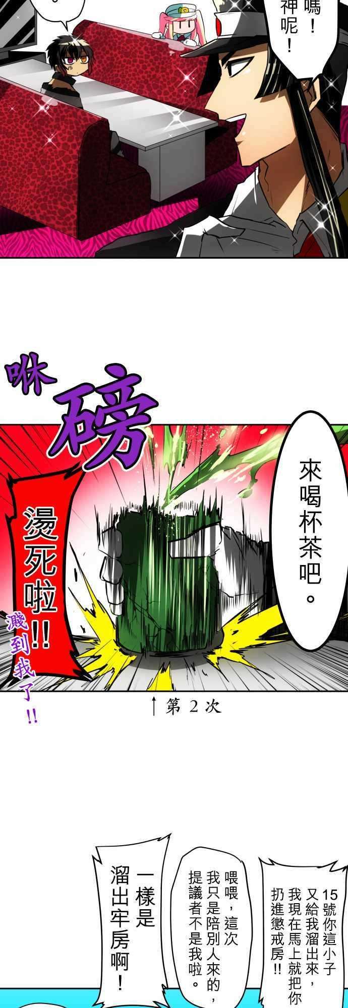 黑白来看守所39话 13号房惯例鬼抓人『仁志篇』