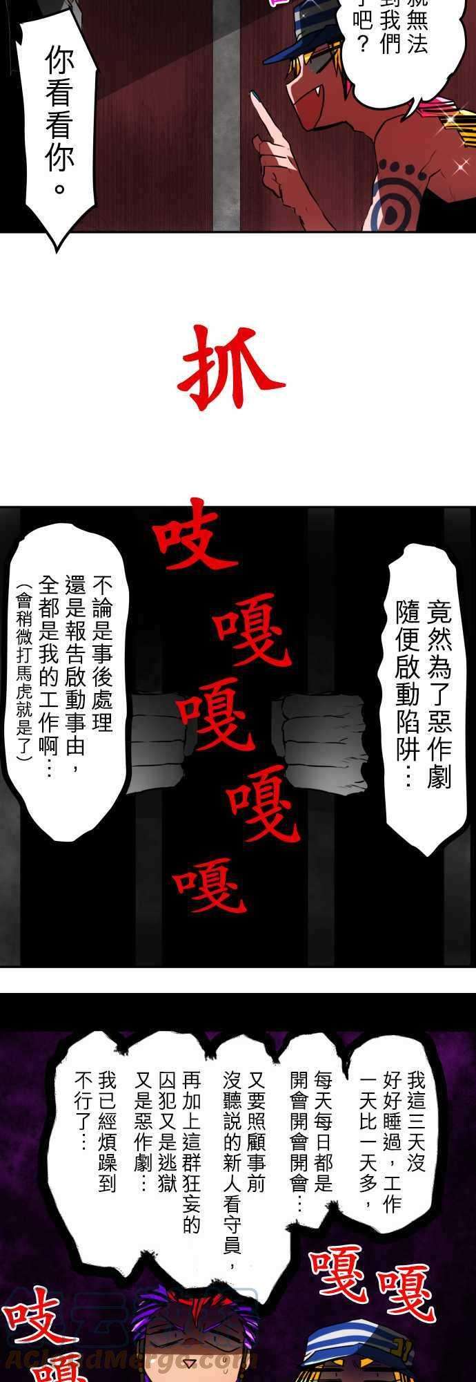 黑白来看守所40话 13号房惯例鬼抓人『仁志篇』2