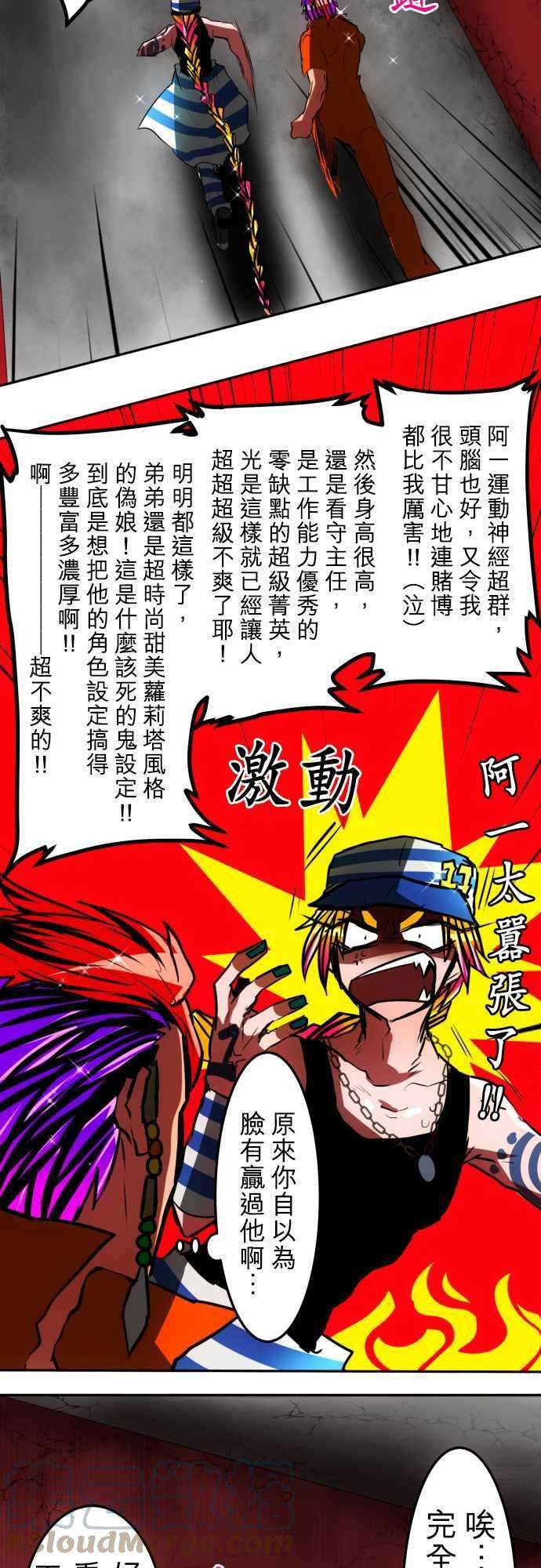 黑白来看守所40话 13号房惯例鬼抓人『仁志篇』2