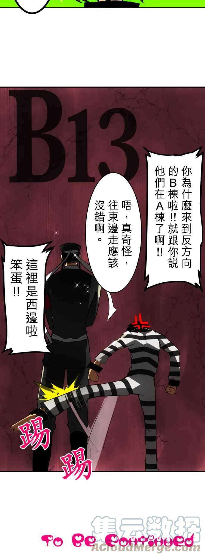 黑白来看守所40话 13号房惯例鬼抓人『仁志篇』2