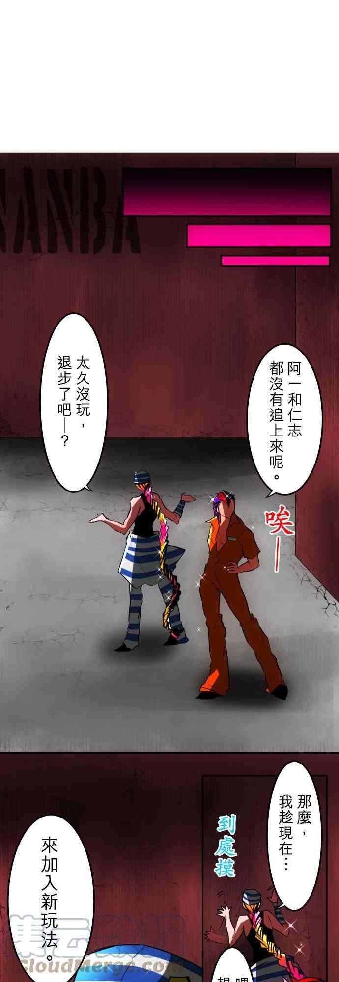 黑白来看守所40话 13号房惯例鬼抓人『仁志篇』2
