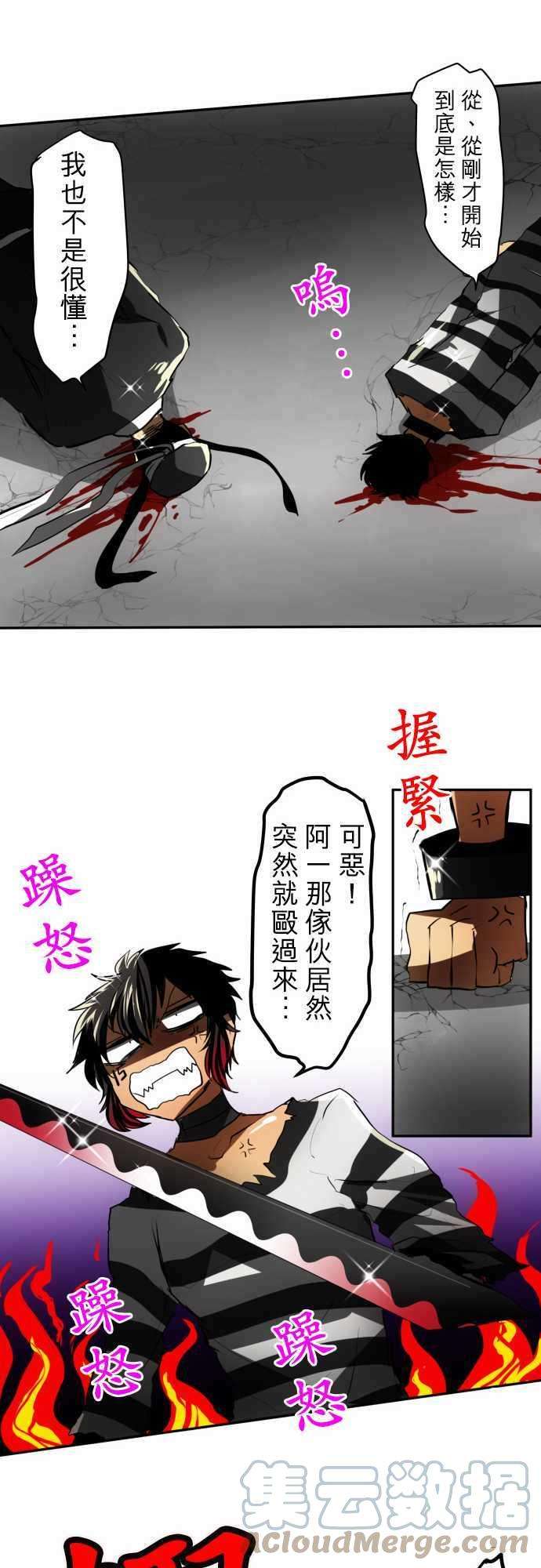 黑白来看守所41话 13号房惯例鬼抓人『仁志篇』3