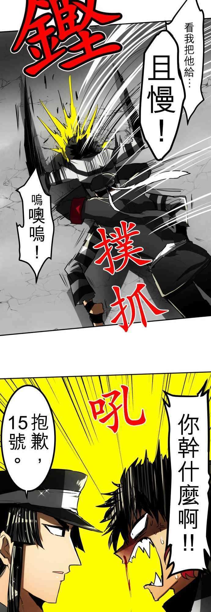 黑白来看守所41话 13号房惯例鬼抓人『仁志篇』3