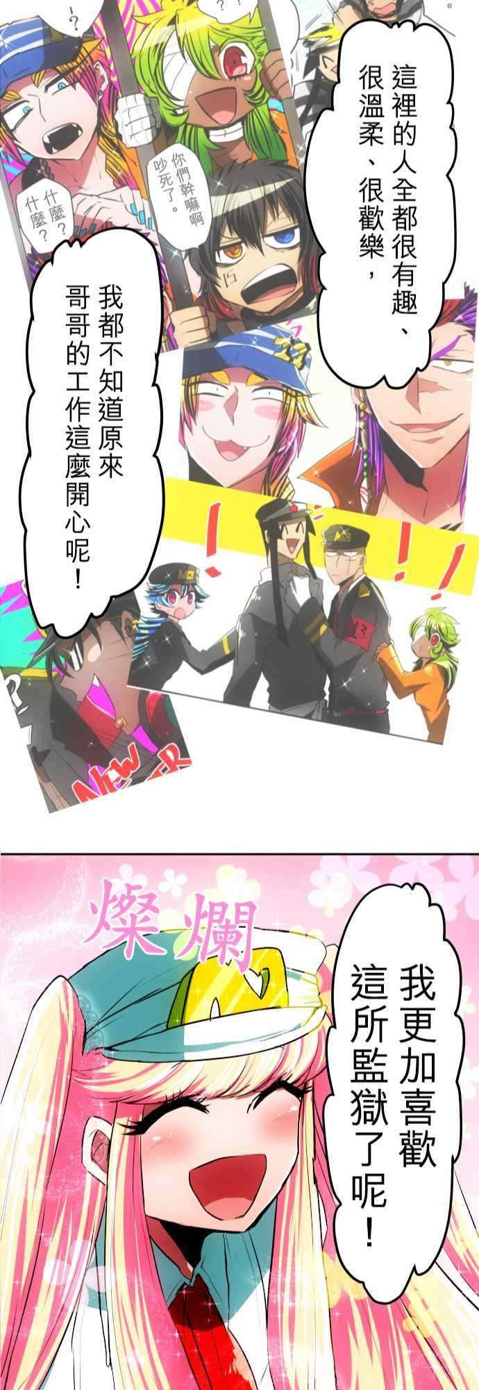 黑白来看守所41话 13号房惯例鬼抓人『仁志篇』3