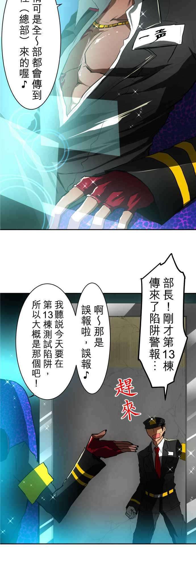 黑白来看守所41话 13号房惯例鬼抓人『仁志篇』3