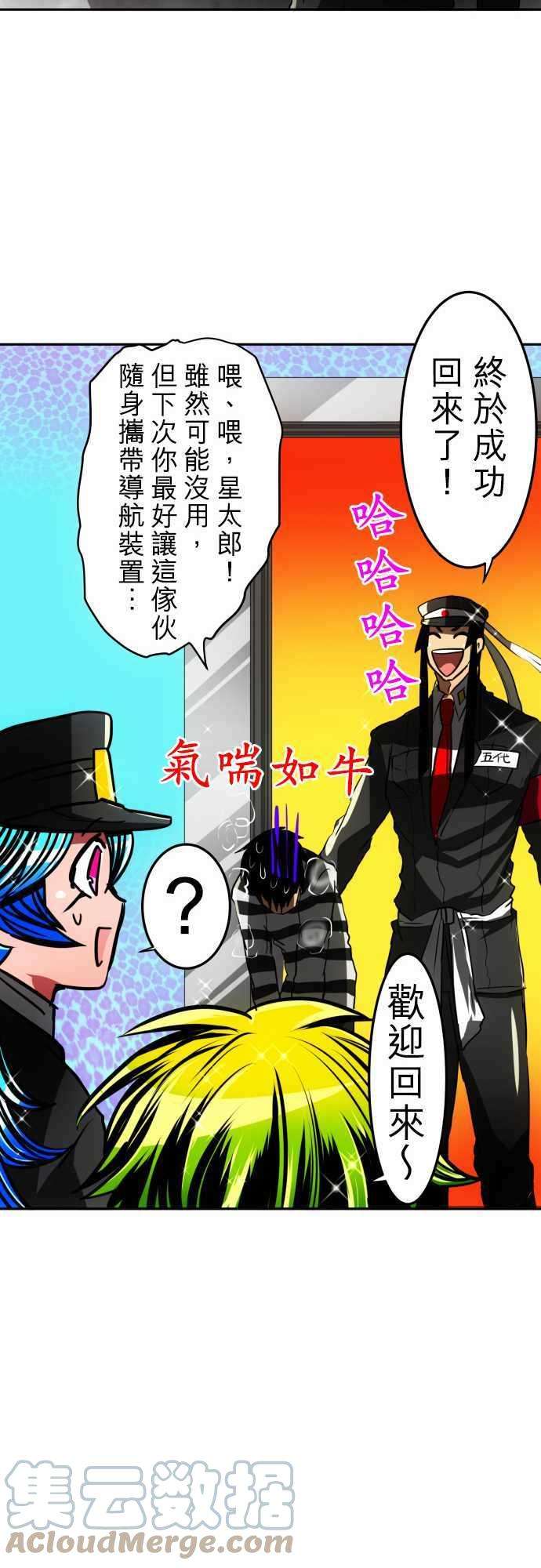 黑白来看守所41话 13号房惯例鬼抓人『仁志篇』3
