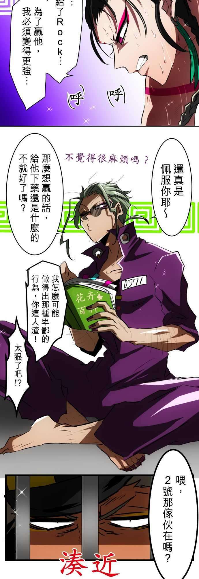 黑白来看守所43话 得到奖赏了1