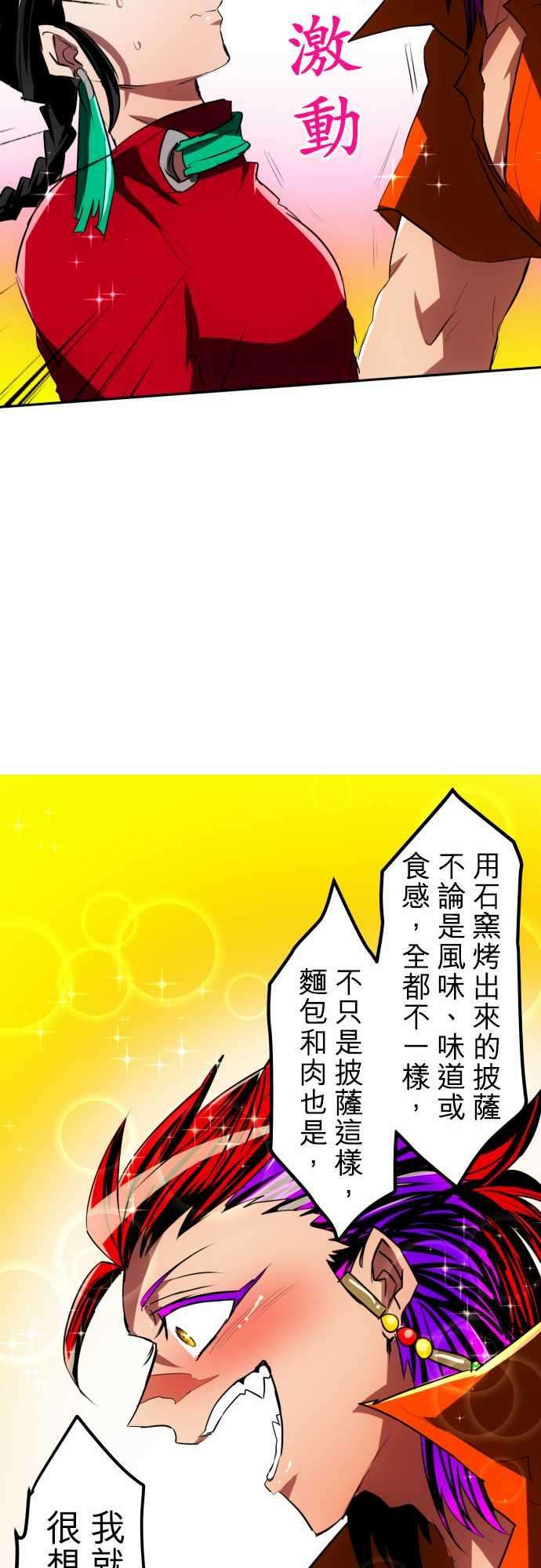 黑白来看守所43话 得到奖赏了1