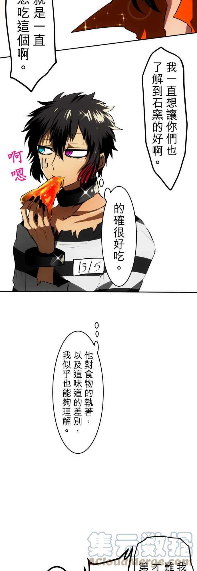 黑白来看守所43话 得到奖赏了1