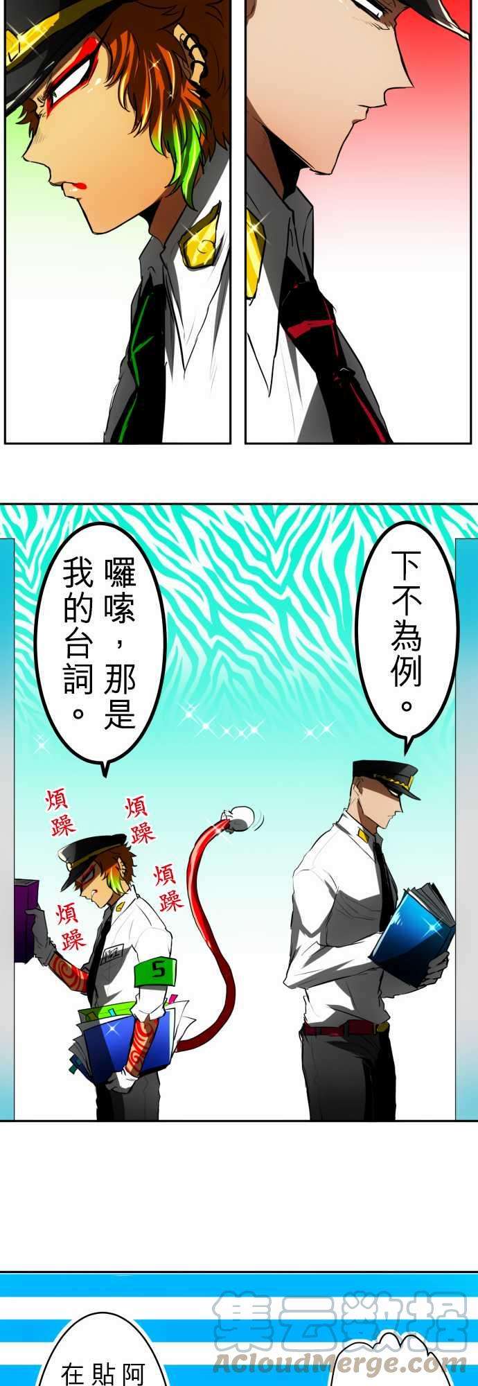 黑白来看守所43话 得到奖赏了1