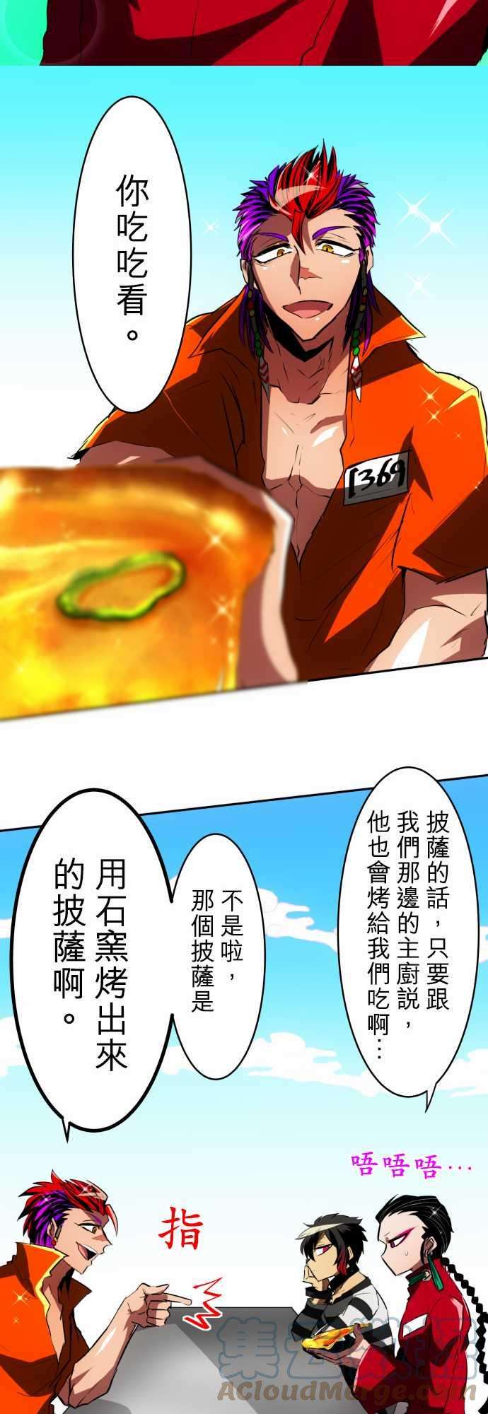 黑白来看守所43话 得到奖赏了1
