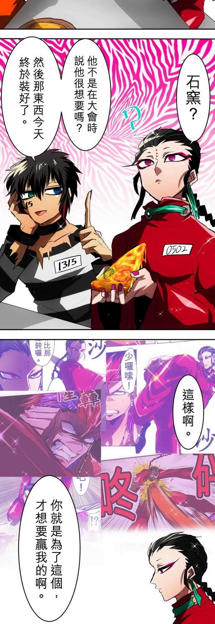 黑白来看守所43话 得到奖赏了1