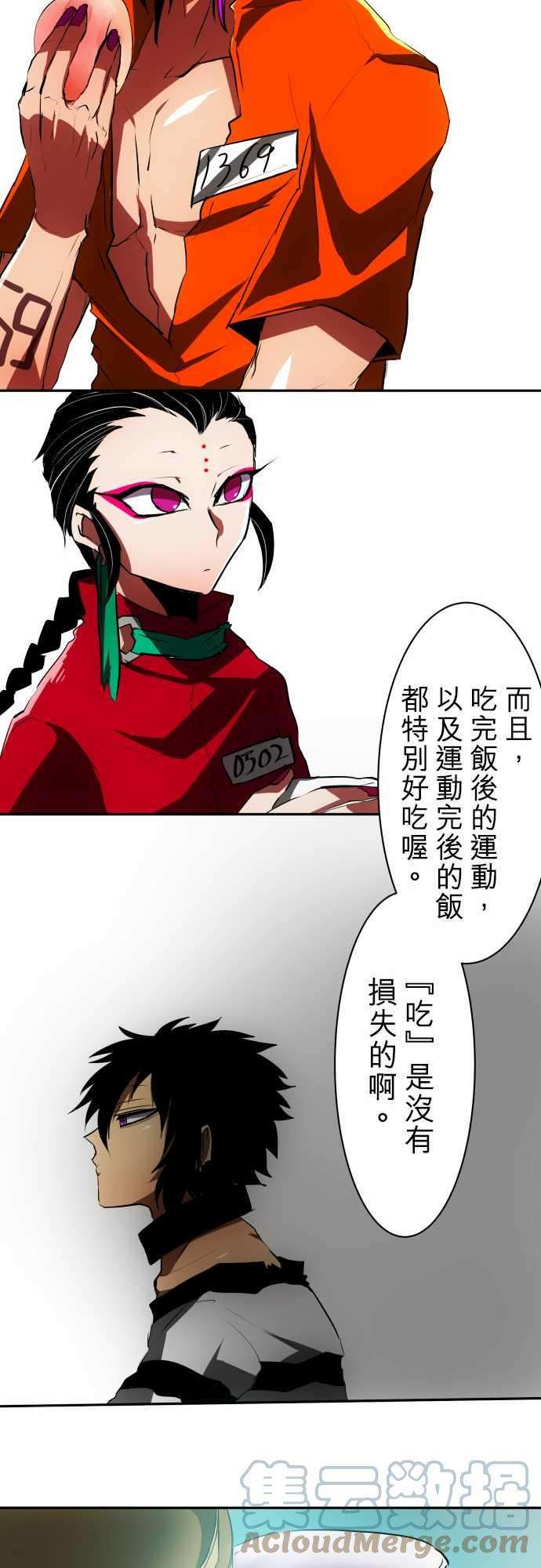 黑白来看守所44话 得到奖赏了2