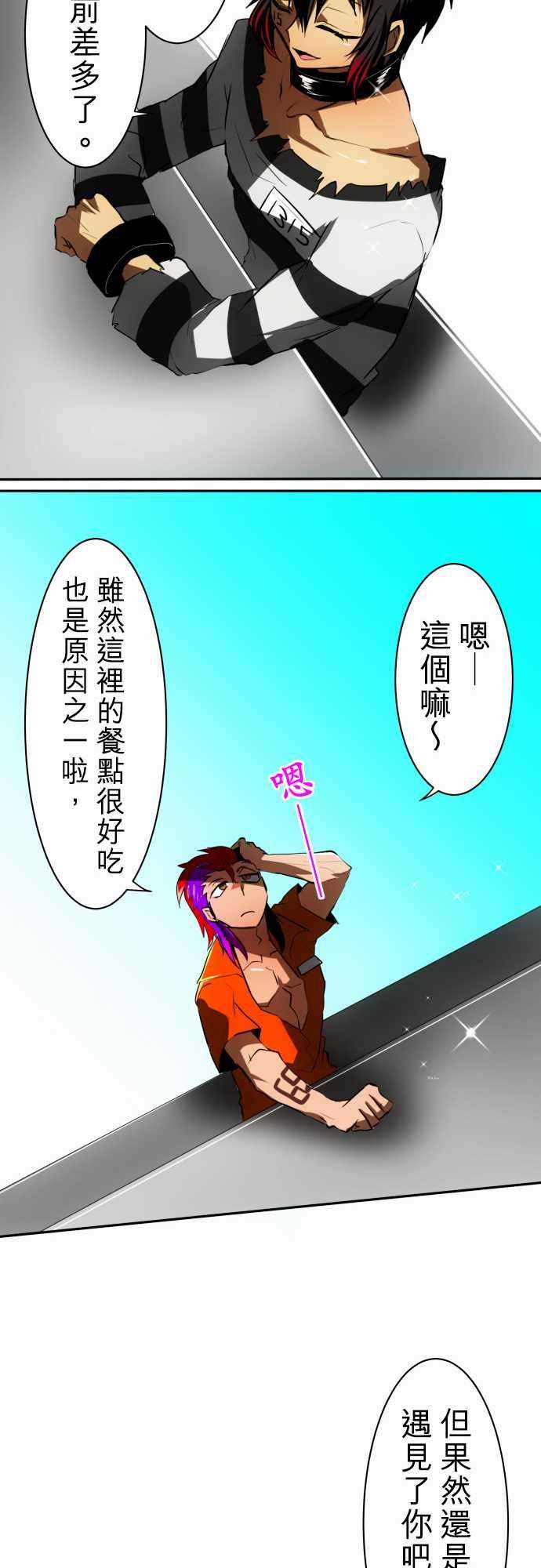 黑白来看守所44话 得到奖赏了2