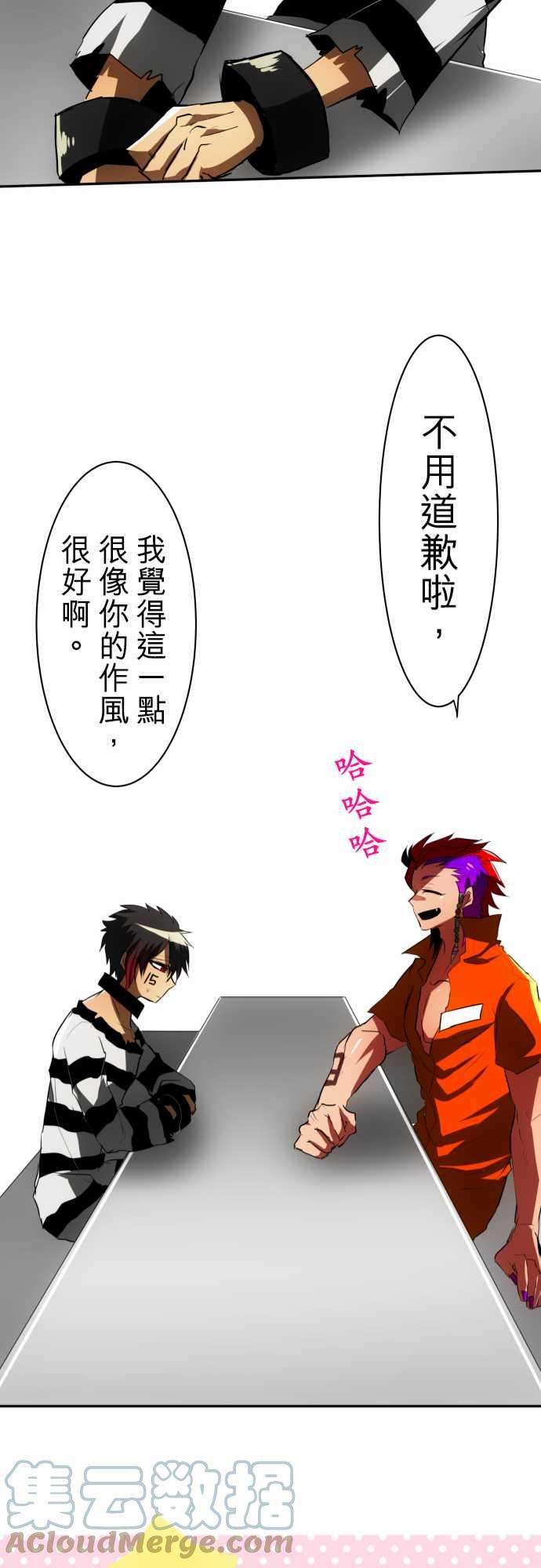 黑白来看守所44话 得到奖赏了2