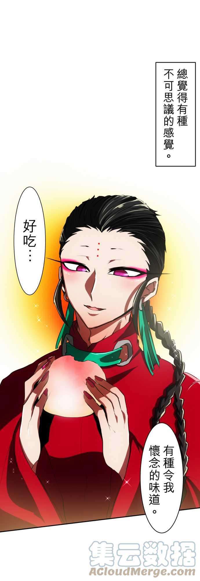 黑白来看守所44话 得到奖赏了2