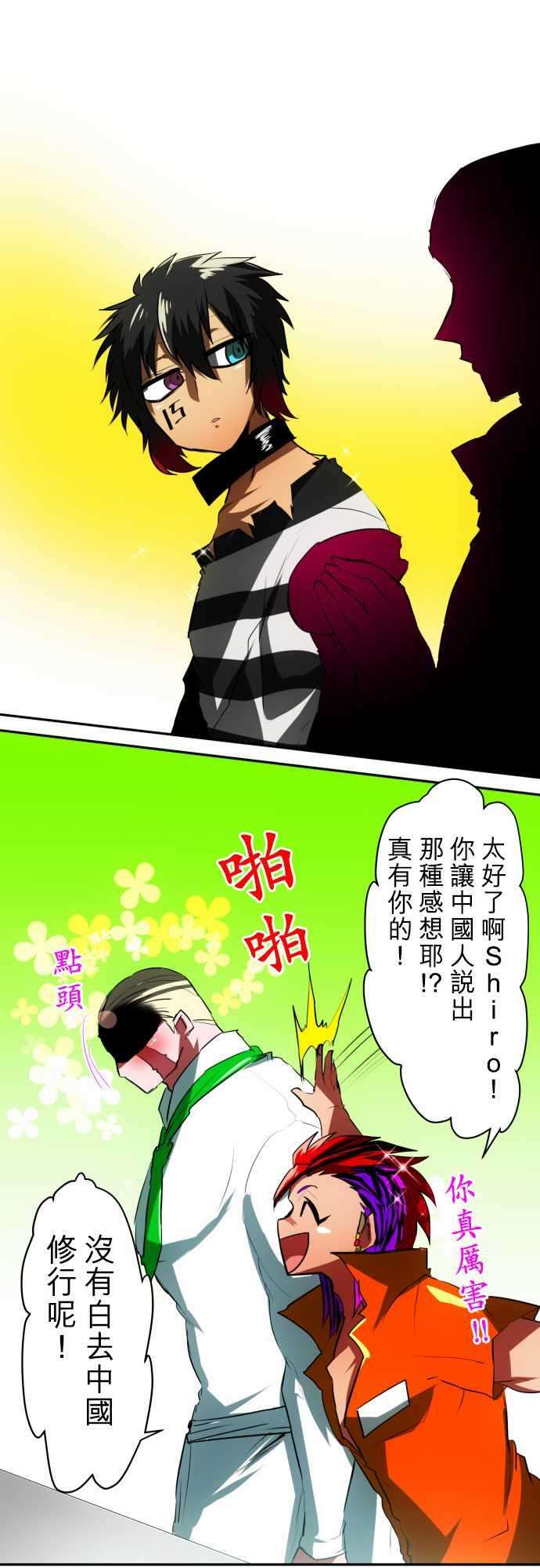 黑白来看守所44话 得到奖赏了2